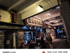 -達揚原味燉品(文明路店)