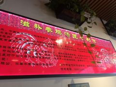 -重庆烧鸡公火锅(簋街店)