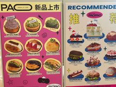 -PAOPAO Bakery&Café(港汇店)