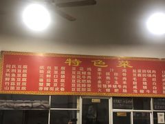 -天回镇何氏豆腐(总店)