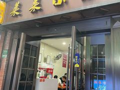 -莱莱小笼·乔艾