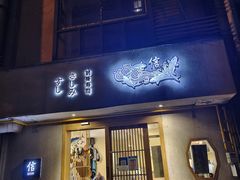 -信日本料理(信义坊店)