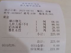 -金春禧(世茂国际广场店)
