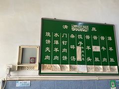 -永盛斋小吃(故宫店)