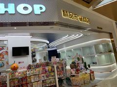 -1013 PET SHOP精品宠物商店(丁香店)