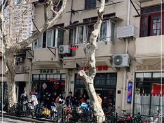 -老地方面馆(思南路店)