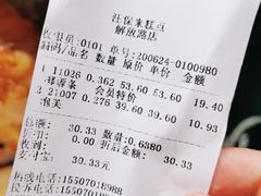 -汪保来(杭州解放路店)