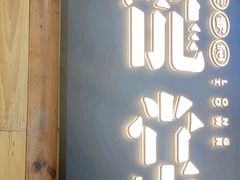 -龍堂蟹黄小笼包(万家丽店)