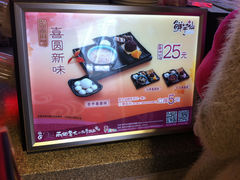 冬季新品-鲜芋仙(番禺万达广场店)