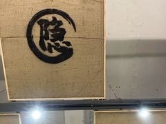 -勃利地摊热面(阿里山小区店)