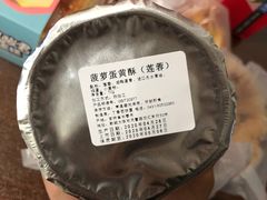-丁香西饼屋(桂林路店)