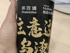 -茶百道(新城市广场店)