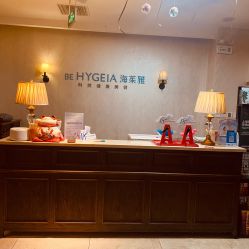 -海茱雅科技健康美容