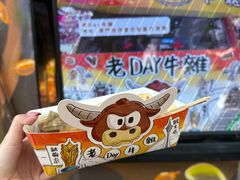 -老day牛杂(官也街总店)