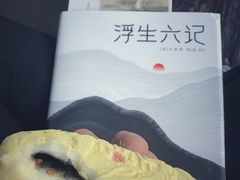 -固海糕团店