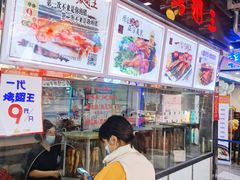 -一代烤翅王(大汉口店)