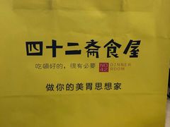 -天津大学·四十二斋餐厅
