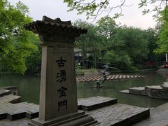 -西湖天地