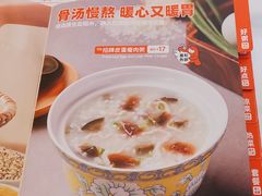 -嘉和一品粥(北京西站北广场北恒大厦店)