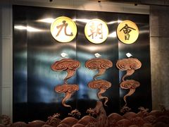 -九朝会昆曲·宴(望京店)