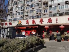 门面-马凯餐厅(长椿街店)