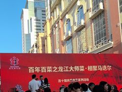 -马迭尔德式西餐精酿啤酒屋(中央大街店)