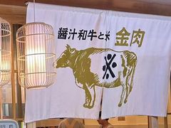 -大阪烧肉BAKA一代(十亩地店)