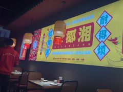 -米椰湘·辣椒炒肉