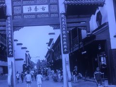 -香山湖渔家大院