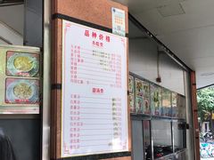 -老福合沟无米粿甜汤粿品店
