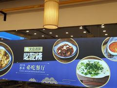 -朱洪元苏式面馆(绿宝广场店)