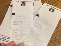 账单-星巴克(无锡百联奥特莱斯店)