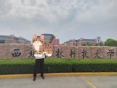 -西北农林科技大学(北校区)