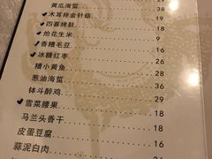 菜单-永兴餐厅(复兴中路店)