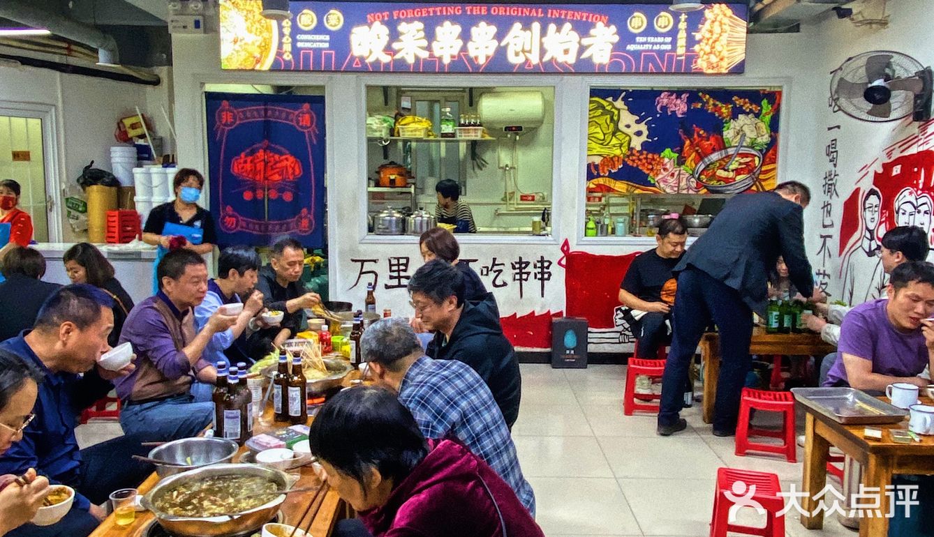 我要吹爆这家巨好吃的酸菜串串‼️