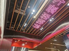 -大喜麻辣拌(凯德1818店)