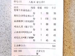 -半山腰·云南菜(侨福芳草地店)
