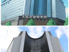 -大阪府警察本部