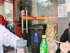 -双冰面馆(茶南店)