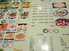 菜单-三姐妹饺子(东木头市店)