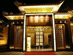-南园酒家(前进路店)