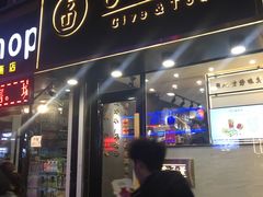 门面-舍予茶(桂林路店)