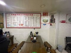 -苏州藏书羊肉(本溪路店)