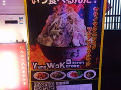 -拉面莊夢語＆中华料理八椿