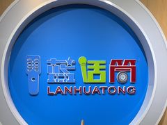 -蓝话筒·少儿成人演讲口才·主持朗诵·戏剧表演(大华第一坊店)