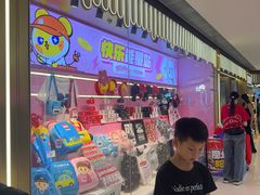 -环游嘉年华(广州-天河城店)