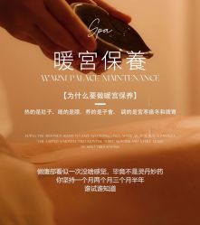 -悦瑢港湾科技美肤芳疗美容