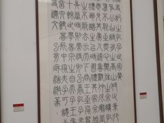 -炎黄艺术馆