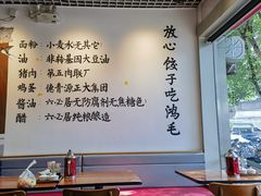 -鸿毛饺子(紫竹桥店)