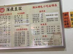 菜单-兄弟深夜豆浆
